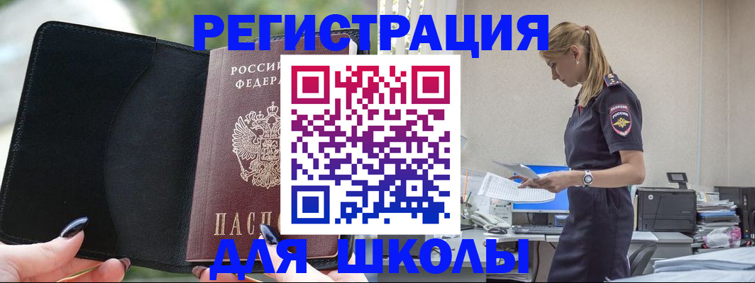 прописка в квартире в Богородицке