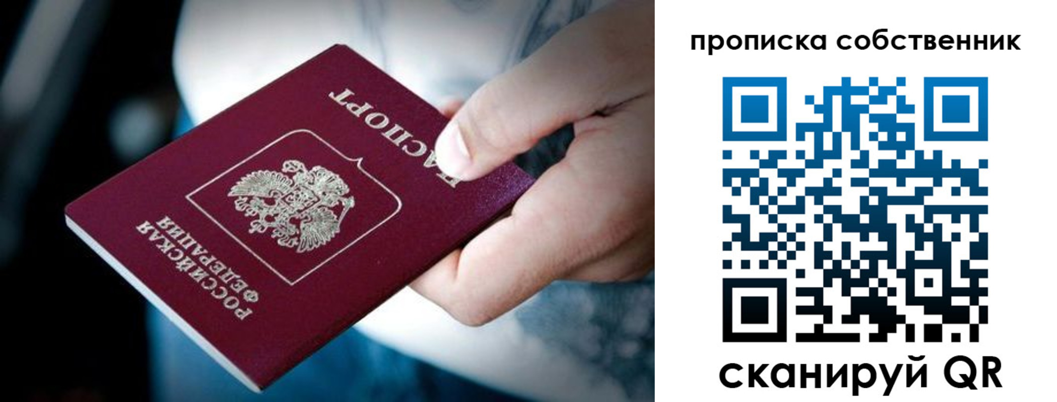 временная регистрация гарантия в Богородицке