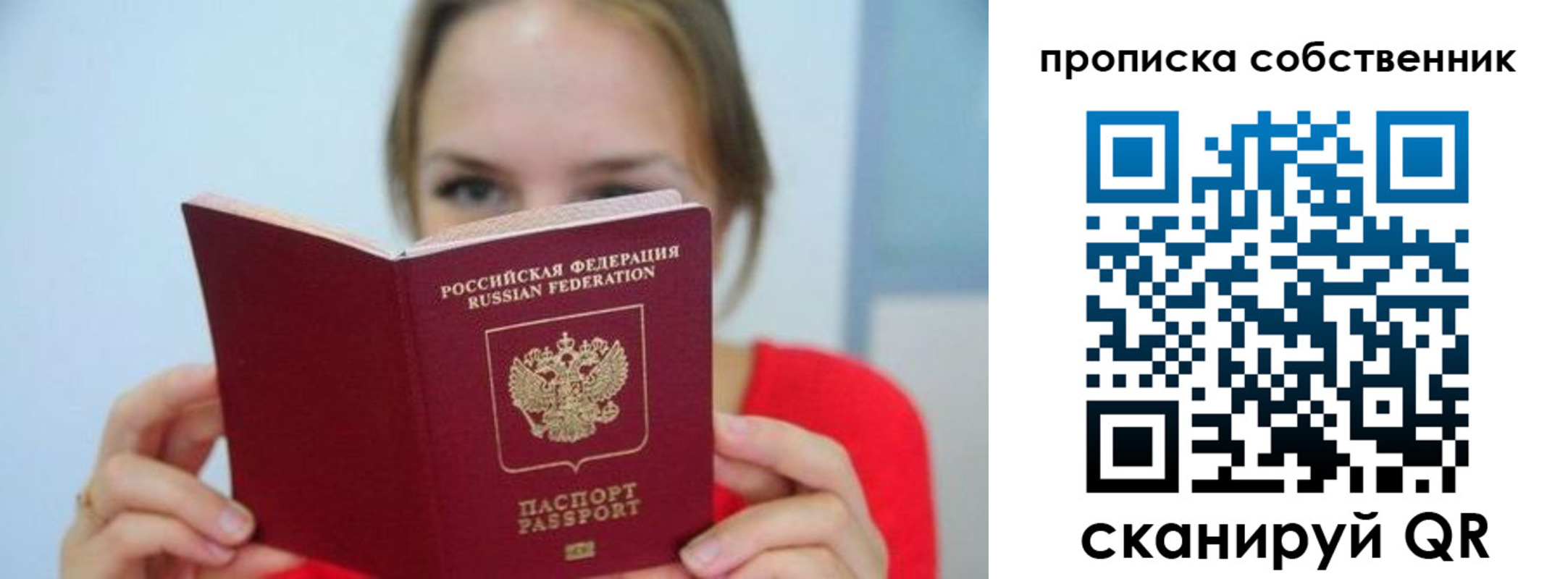 временная регистрация недорого в Богородицке
