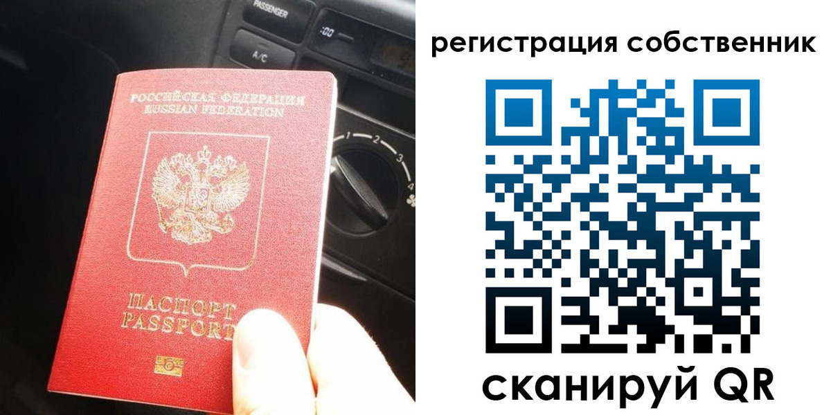 временная регистрация купить в Богородицке
