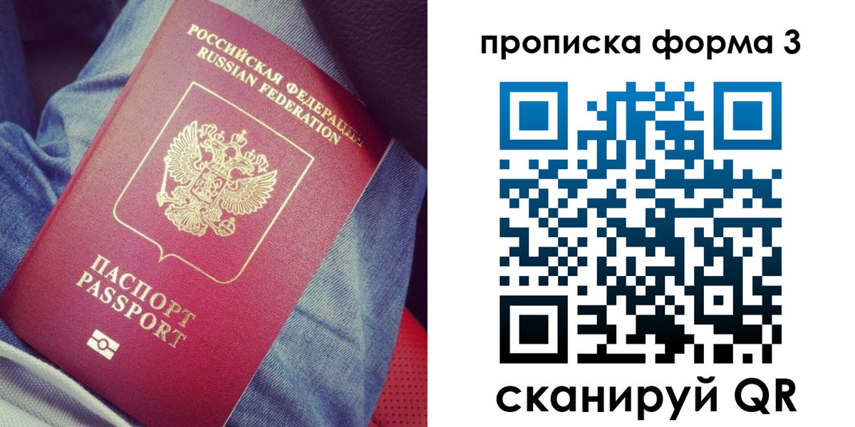 прописка поиск в Богородицке