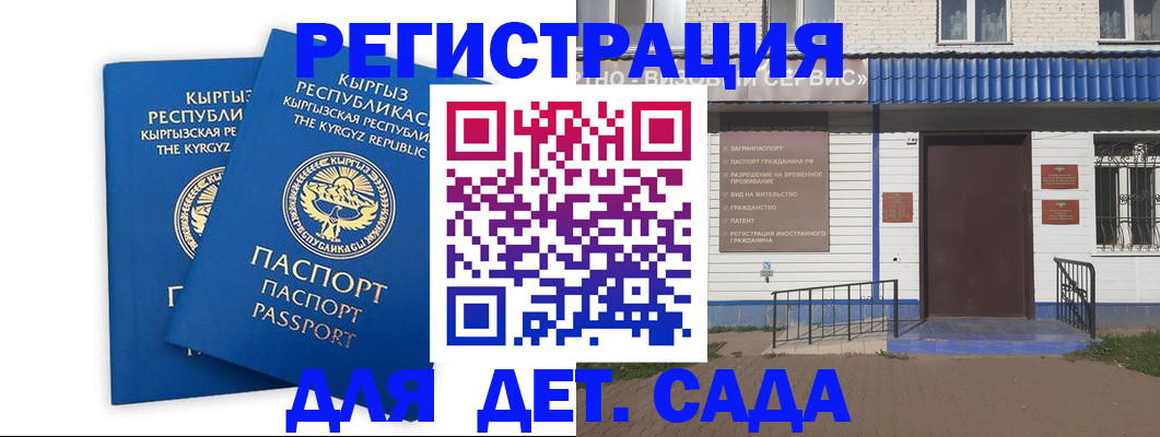 прописка иностранных граждан в Богородицке