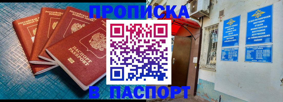 прописка иностранных граждан в Богородицке