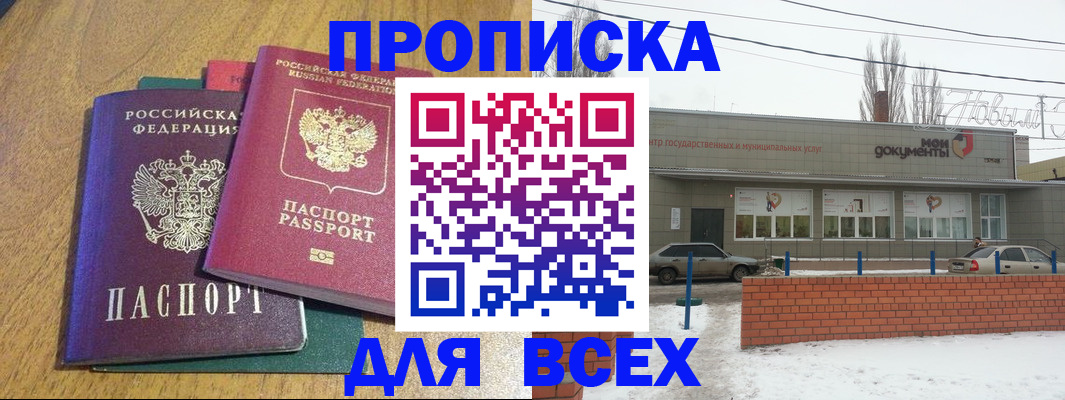 временная регистрация адрес в Богородицке