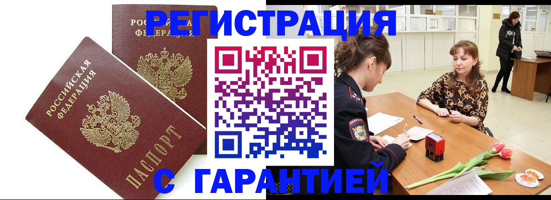 временная регистрация госуслуги в Богородицке